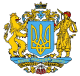 ウクライナ・コサックの描かれた現代のウクライナの国章