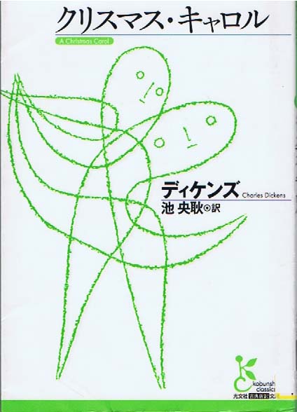 �N���X�}�X�L������